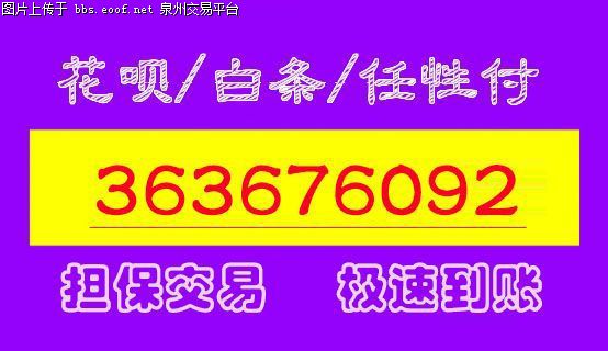 【独家】江苏京东白条额度提取现金,白条闪付