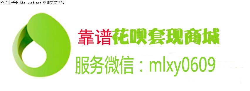 京东白条可以套现吗开通闪付秒到安全商家推荐