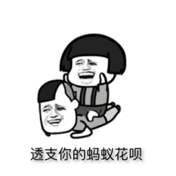 花呗套现 蜜蜡1336833202