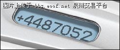 Eoof.Net 泉州交易平台 按此在新窗口浏览图片