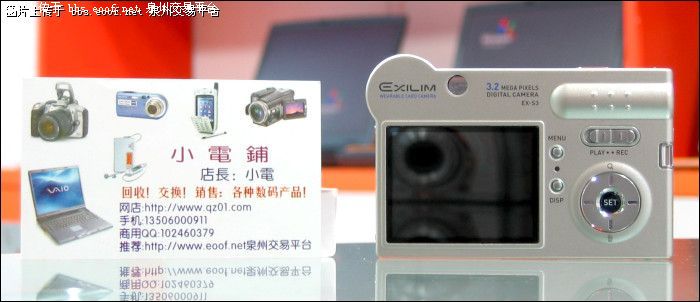 Eoof.Net 泉州交易平台 按此在新窗口浏览图片