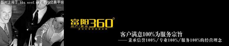 Eoof.Net 泉州交易平台 按此在新窗口浏览图片
