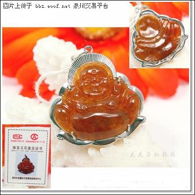 Eoof.Net 泉州交易平台 按此在新窗口浏览图片