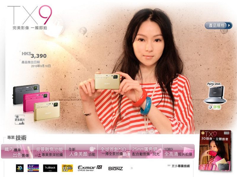 Eoof.Net 泉州交易平台 按此在新窗口浏览图片