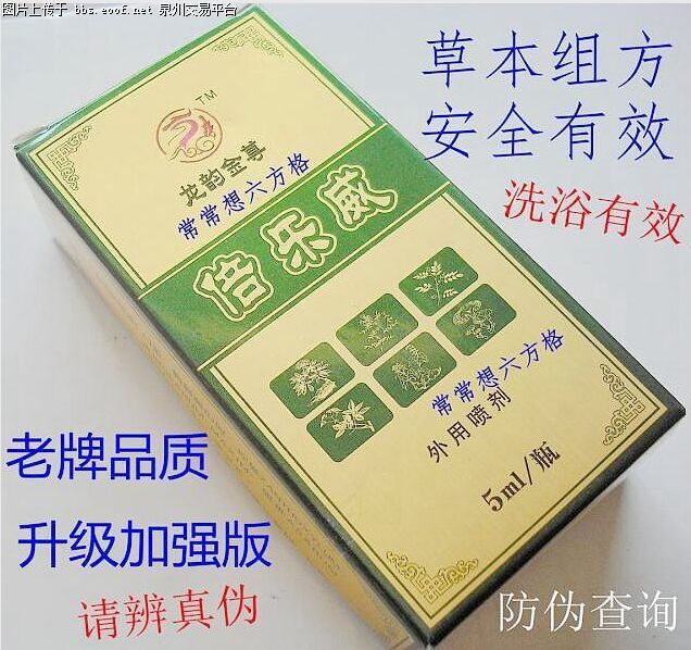 Eoof.Net 泉州交易平台 按此在新窗口浏览图片