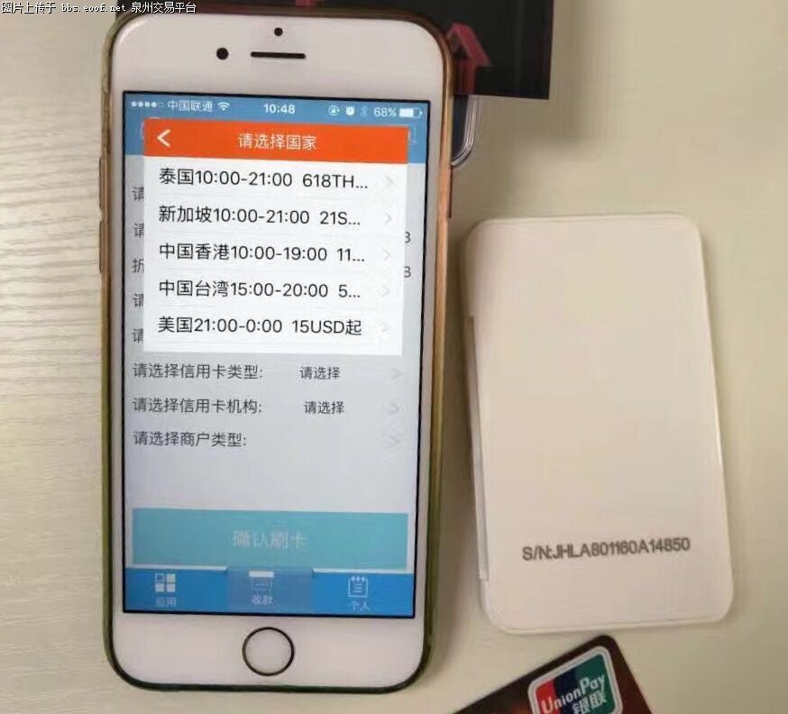 Eoof.Net 泉州交易平台 按此在新窗口浏览图片