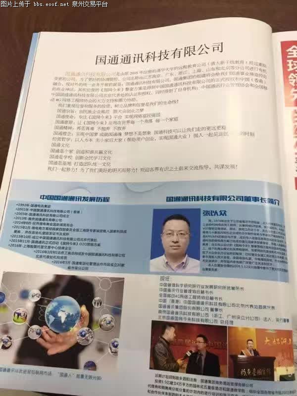 Eoof.Net 泉州交易平台 按此在新窗口浏览图片