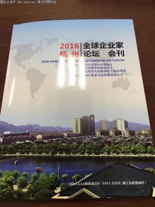 Eoof.Net 泉州交易平台 按此在新窗口浏览图片