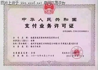 Eoof.Net 泉州交易平台 按此在新窗口浏览图片