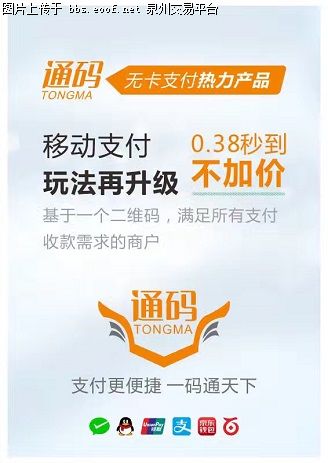 Eoof.Net 泉州交易平台 按此在新窗口浏览图片