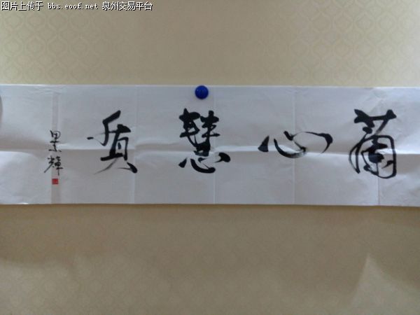 Eoof.Net 泉州交易平台 按此在新窗口浏览图片