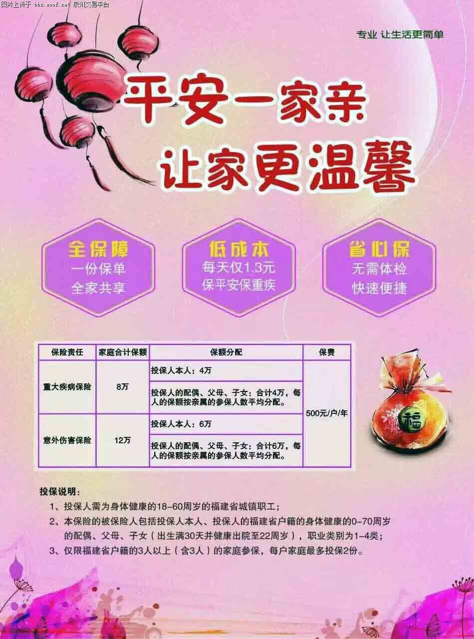 Eoof.Net 泉州交易平台 按此在新窗口浏览图片