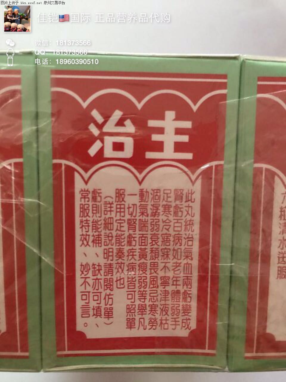 Eoof.Net 泉州交易平台 按此在新窗口浏览图片