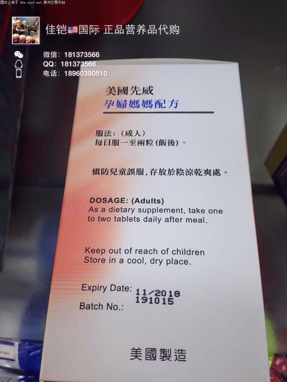 Eoof.Net 泉州交易平台 按此在新窗口浏览图片