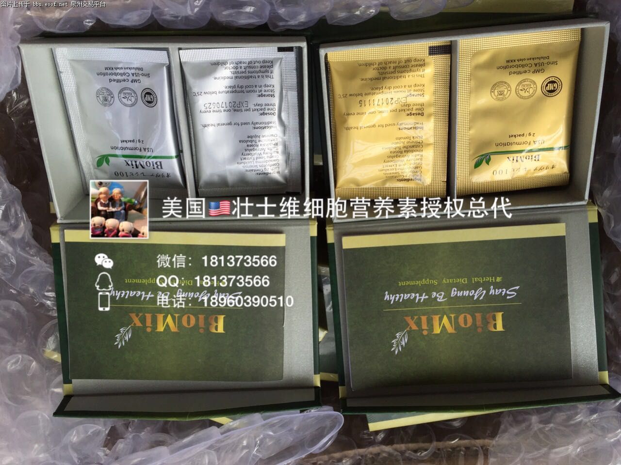 Eoof.Net 泉州交易平台 按此在新窗口浏览图片