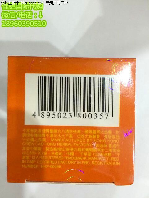 Eoof.Net 泉州交易平台 按此在新窗口浏览图片