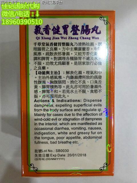 Eoof.Net 泉州交易平台 按此在新窗口浏览图片