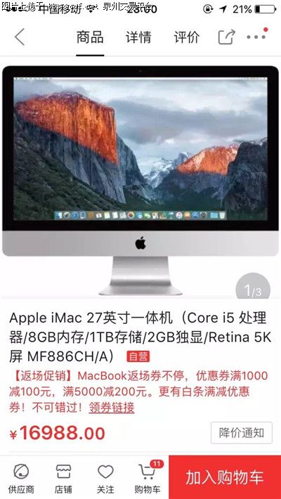 Eoof.Net 泉州交易平台 按此在新窗口浏览图片