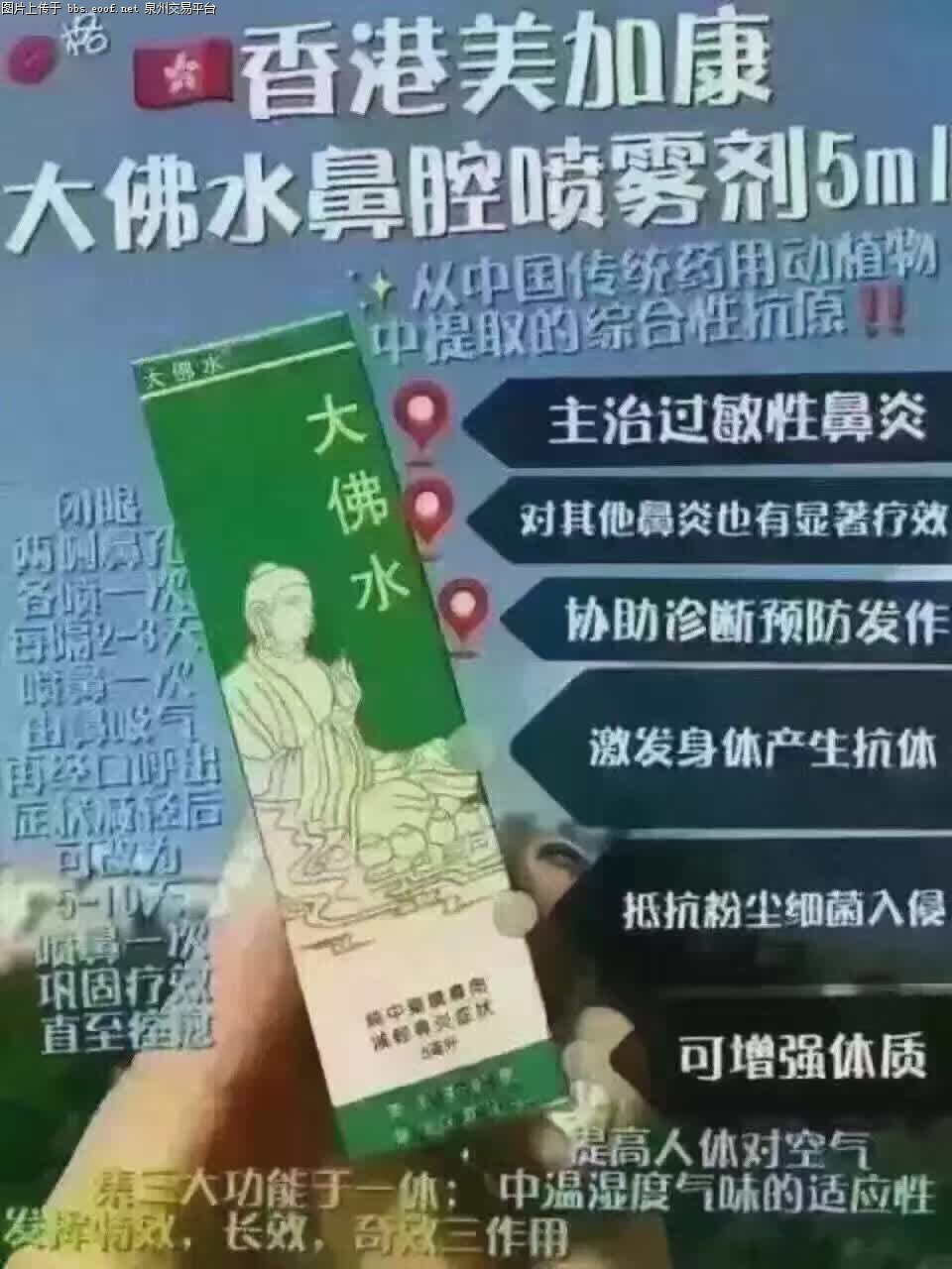 Eoof.Net 泉州交易平台 按此在新窗口浏览图片