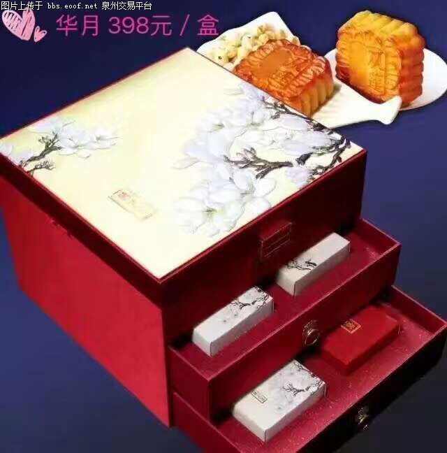 Eoof.Net 泉州交易平台 按此在新窗口浏览图片