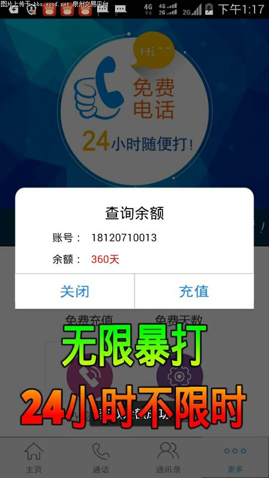 Eoof.Net 泉州交易平台 按此在新窗口浏览图片