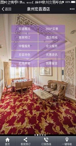 Eoof.Net 泉州交易平台 按此在新窗口浏览图片