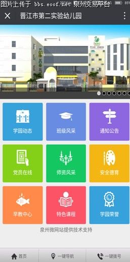 Eoof.Net 泉州交易平台 按此在新窗口浏览图片