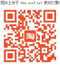 Eoof.Net 泉州交易平台 按此在新窗口浏览图片