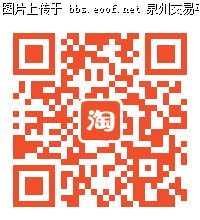Eoof.Net 泉州交易平台 按此在新窗口浏览图片