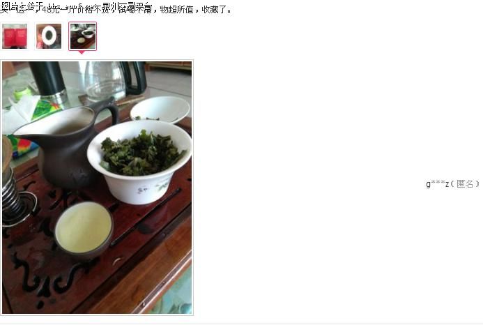 Eoof.Net 泉州交易平台 按此在新窗口浏览图片