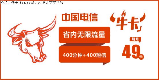 Eoof.Net 泉州交易平台 按此在新窗口浏览图片