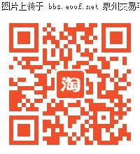 Eoof.Net 泉州交易平台 按此在新窗口浏览图片