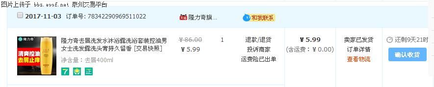 Eoof.Net 泉州交易平台 按此在新窗口浏览图片