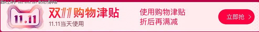 Eoof.Net 泉州交易平台 按此在新窗口浏览图片