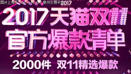 Eoof.Net 泉州交易平台 按此在新窗口浏览图片