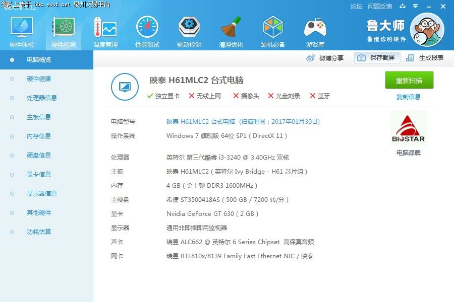 Eoof.Net 泉州交易平台 按此在新窗口浏览图片