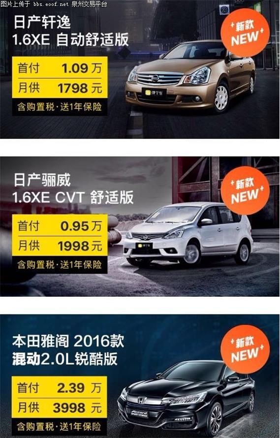 Eoof.Net 泉州交易平台 按此在新窗口浏览图片