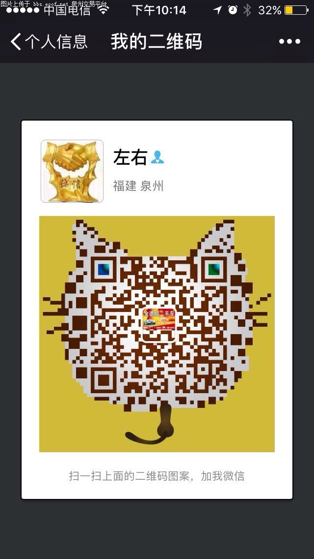 Eoof.Net 泉州交易平台 按此在新窗口浏览图片