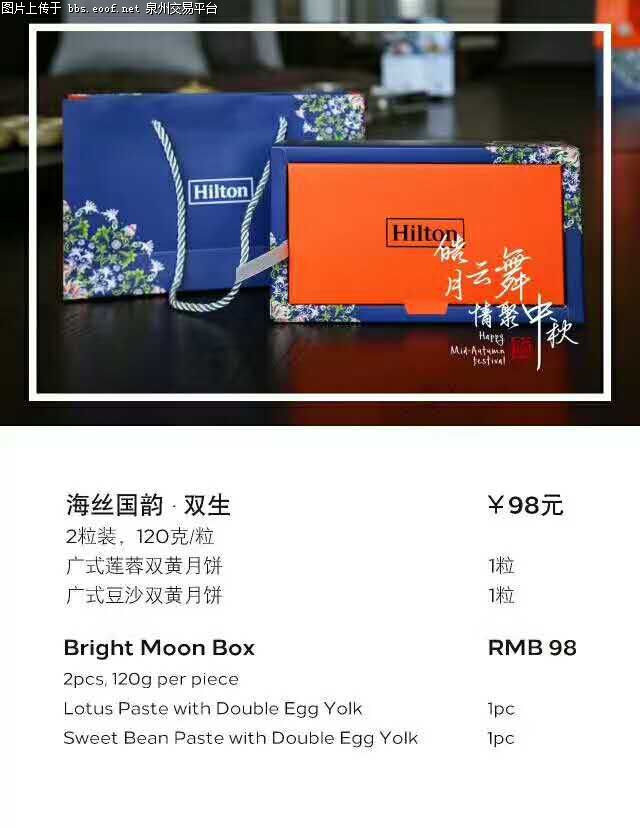 Eoof.Net 泉州交易平台 按此在新窗口浏览图片