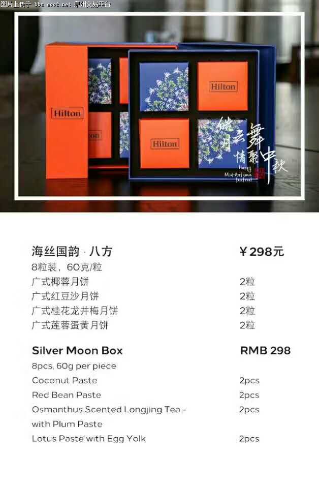 Eoof.Net 泉州交易平台 按此在新窗口浏览图片