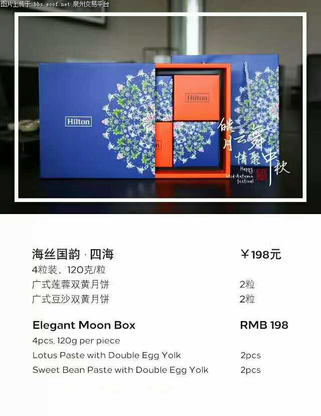 Eoof.Net 泉州交易平台 按此在新窗口浏览图片
