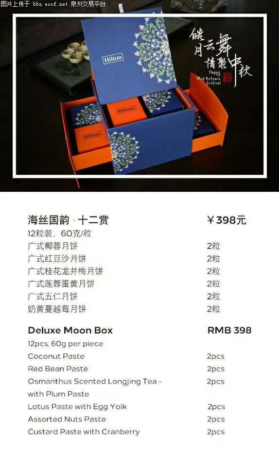 Eoof.Net 泉州交易平台 按此在新窗口浏览图片