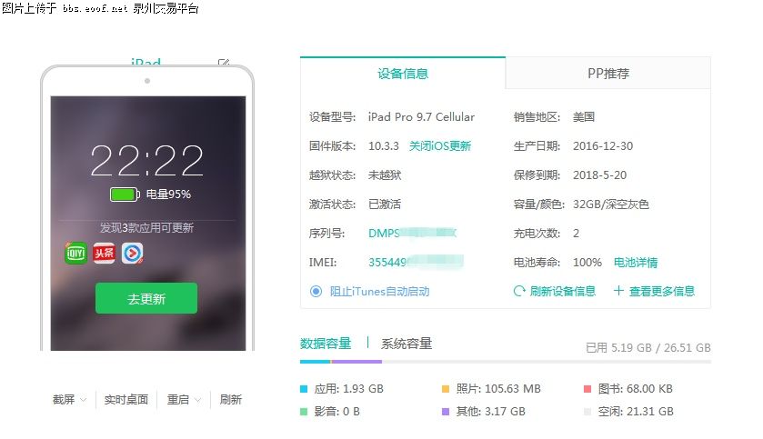Eoof.Net 泉州交易平台 按此在新窗口浏览图片