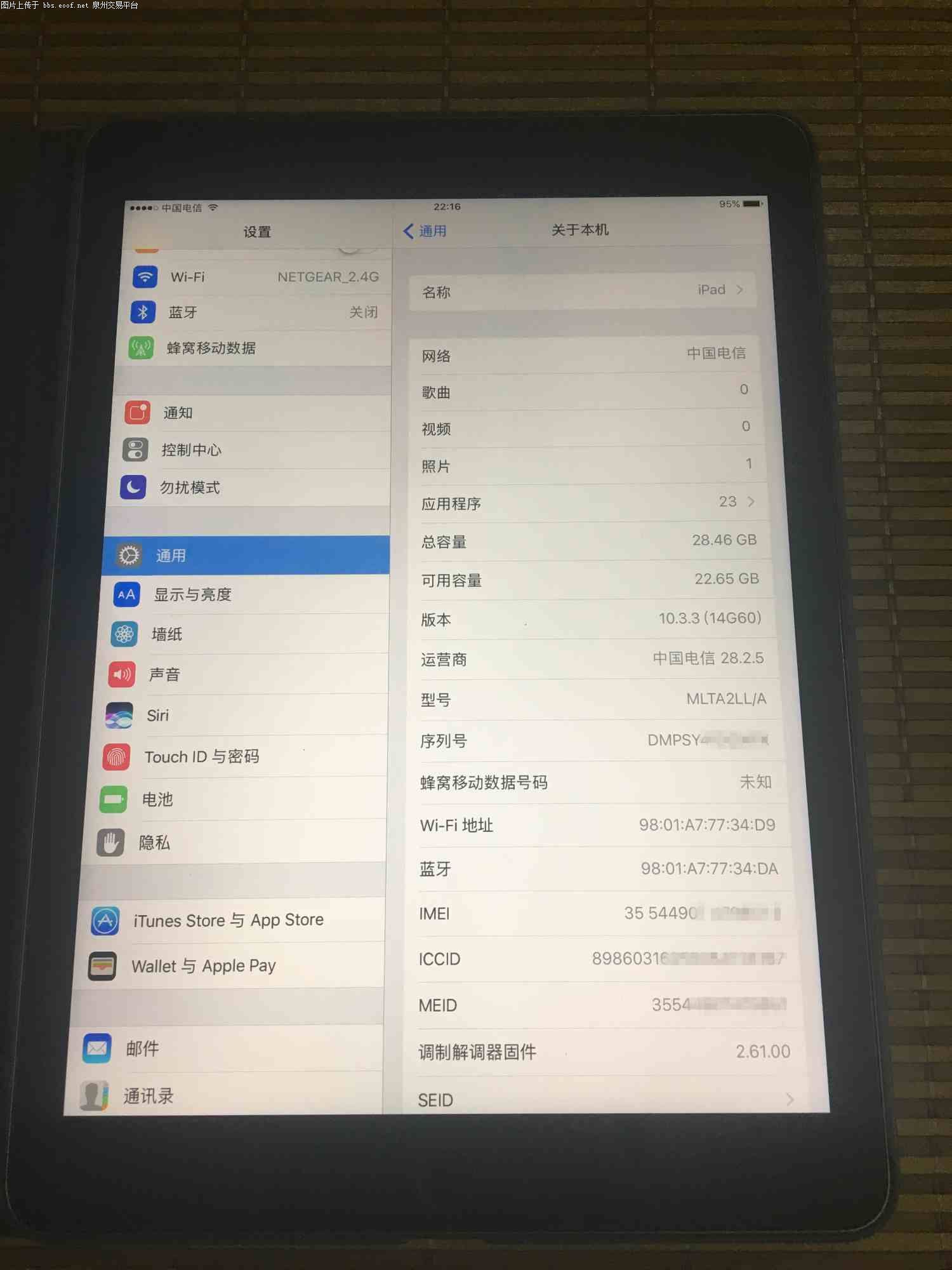 Eoof.Net 泉州交易平台 按此在新窗口浏览图片