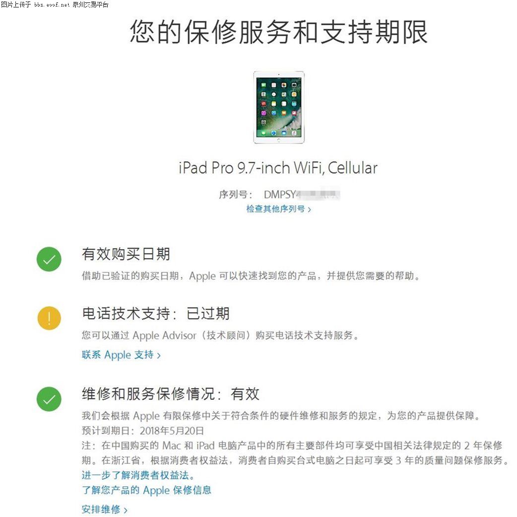 Eoof.Net 泉州交易平台 按此在新窗口浏览图片