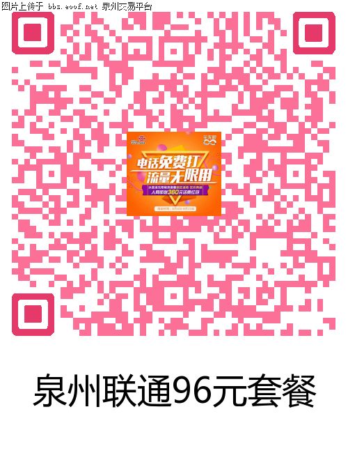 Eoof.Net 泉州交易平台 按此在新窗口浏览图片