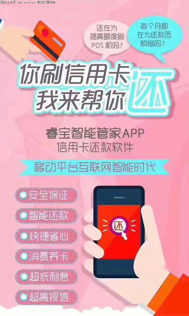 Eoof.Net 泉州交易平台 按此在新窗口浏览图片