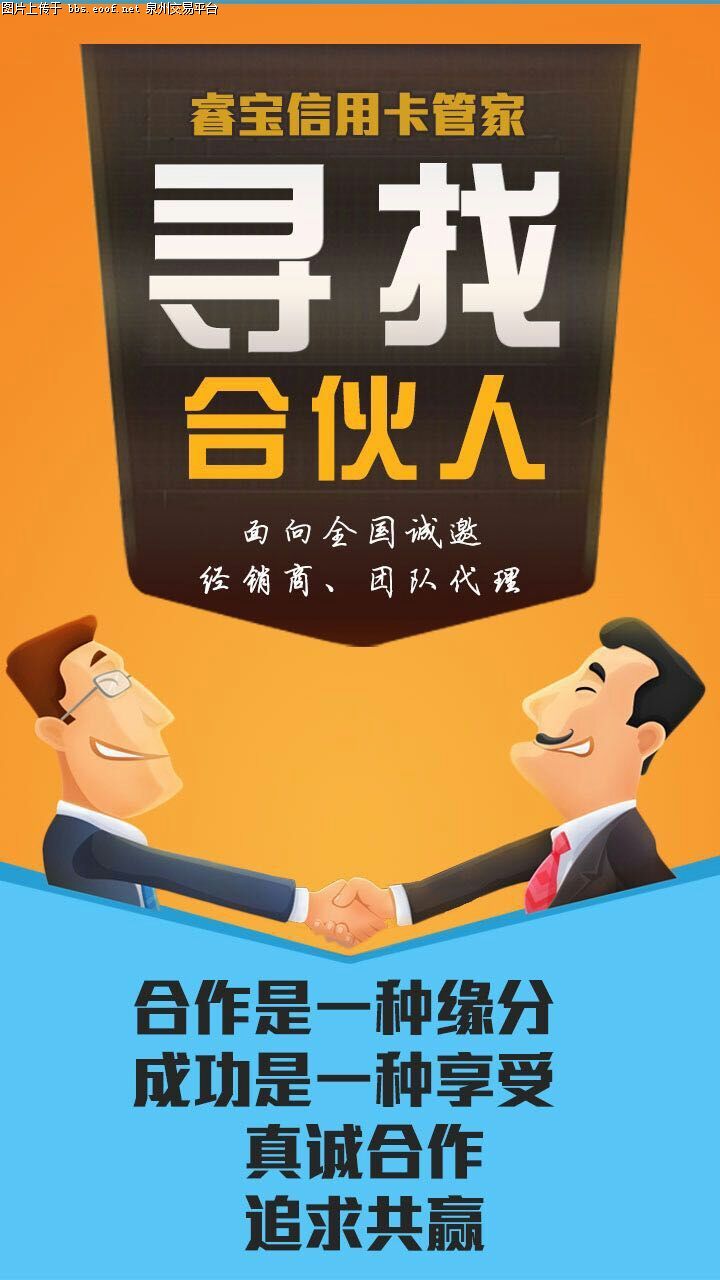 Eoof.Net 泉州交易平台 按此在新窗口浏览图片