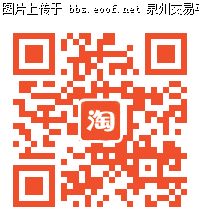 Eoof.Net 泉州交易平台 按此在新窗口浏览图片