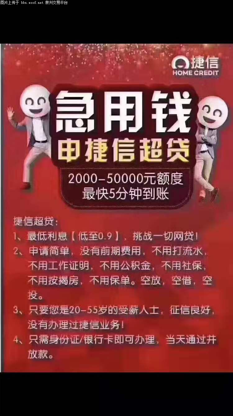 Eoof.Net 泉州交易平台 按此在新窗口浏览图片